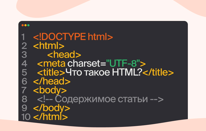 HTML